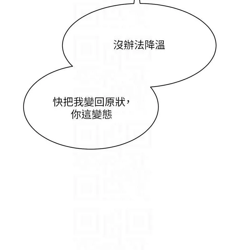 第9话-副作用是欲求不满 30